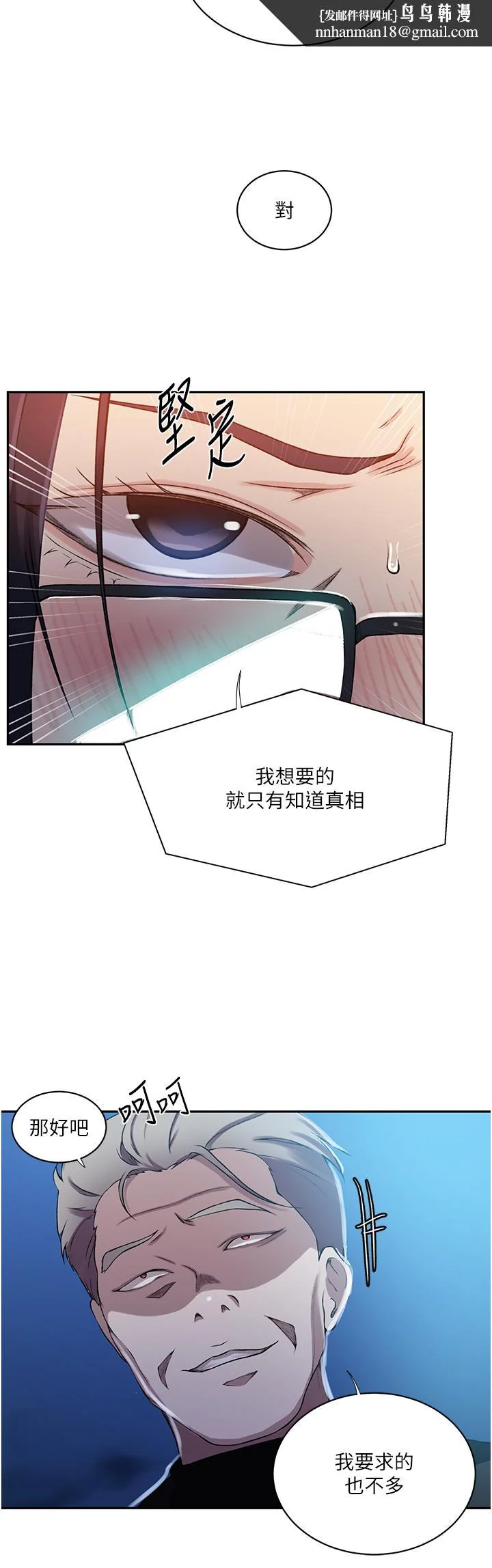 第208話