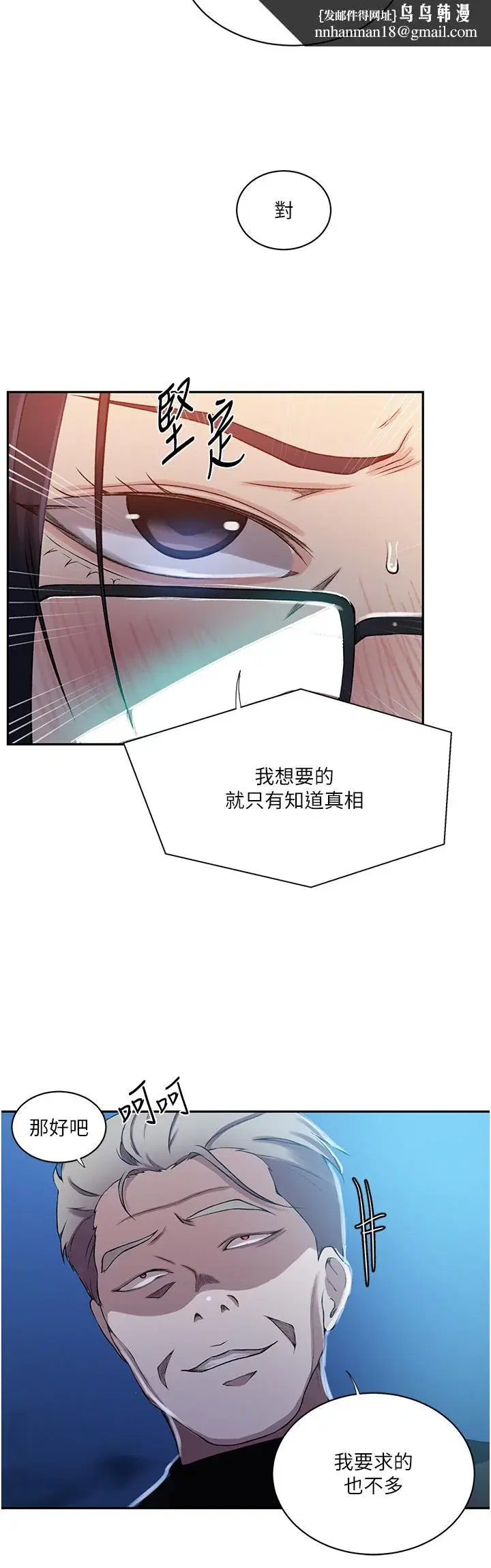 第208話