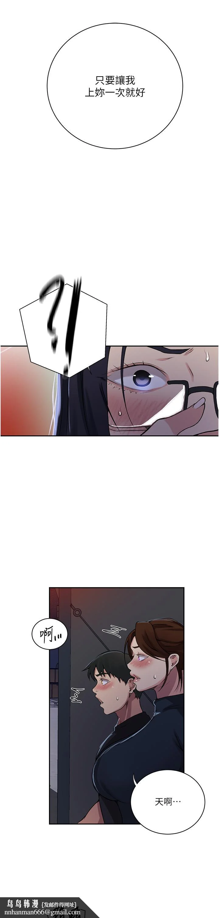 第208話