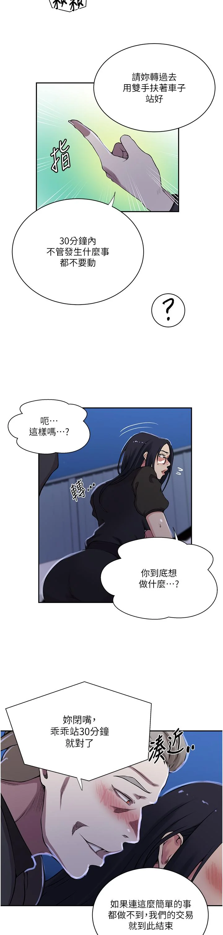 第208話
