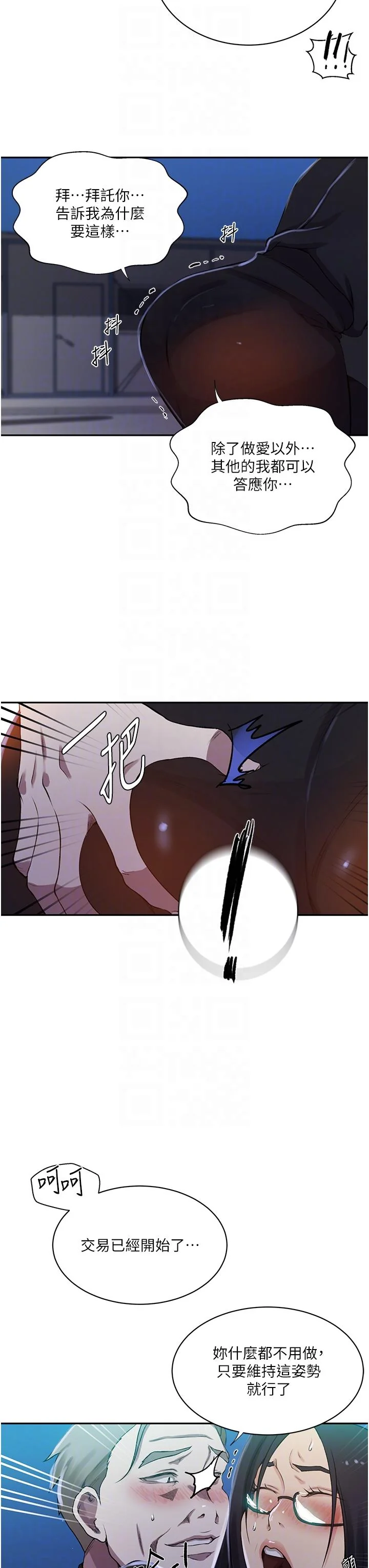 第208話