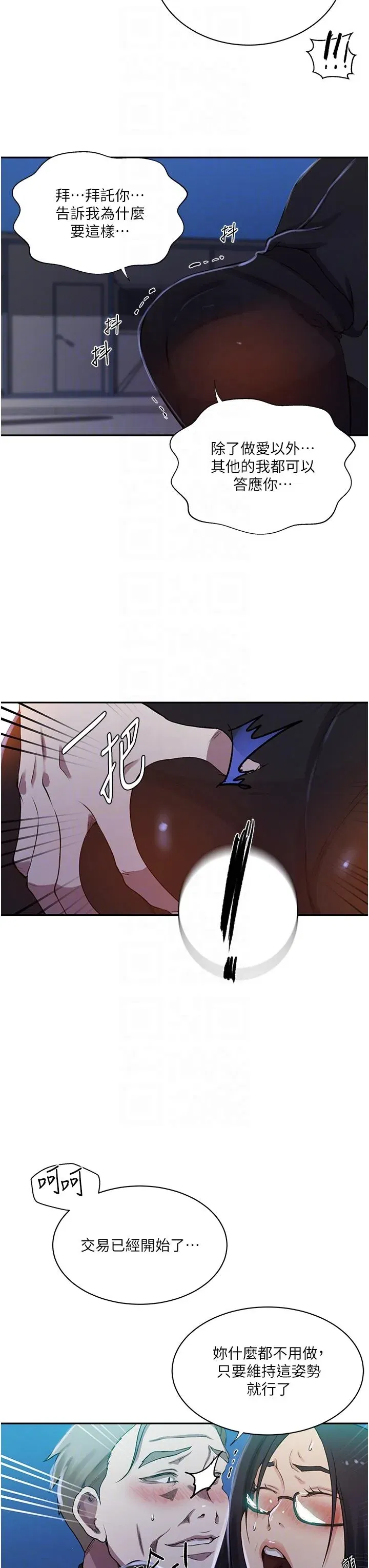 第208話