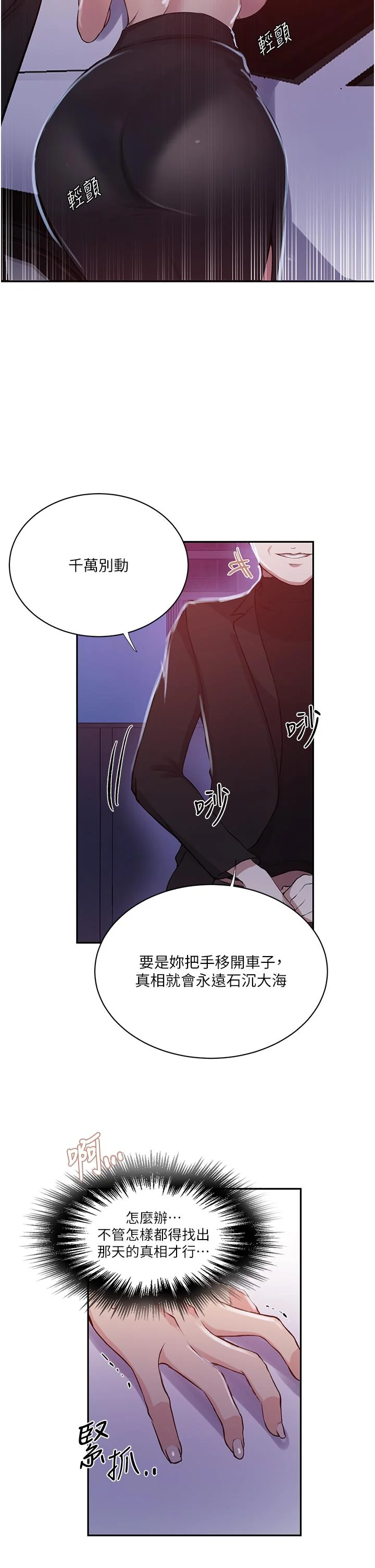 第208話
