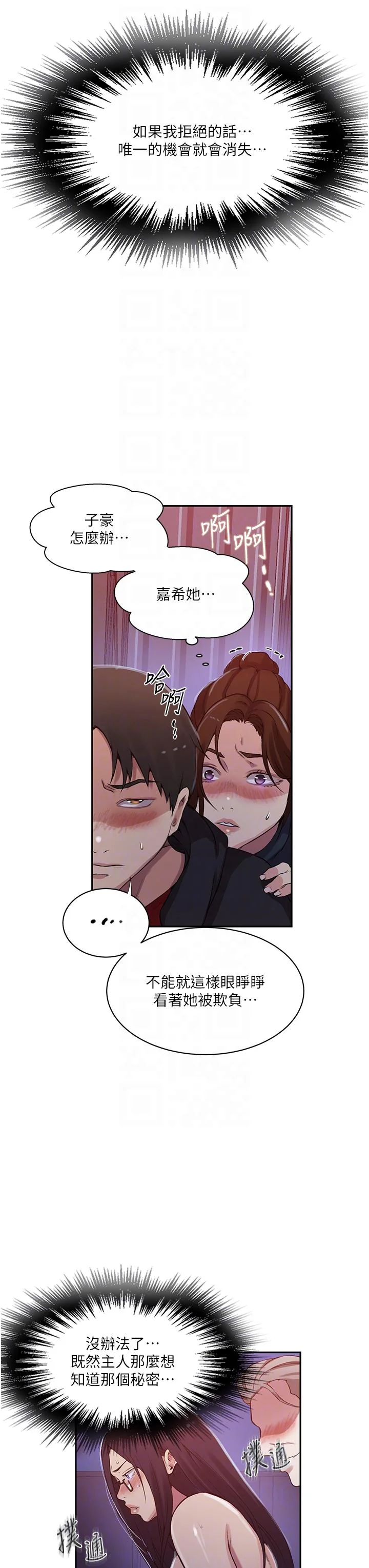 第208話
