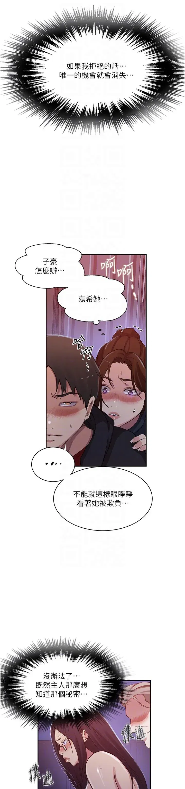第208話