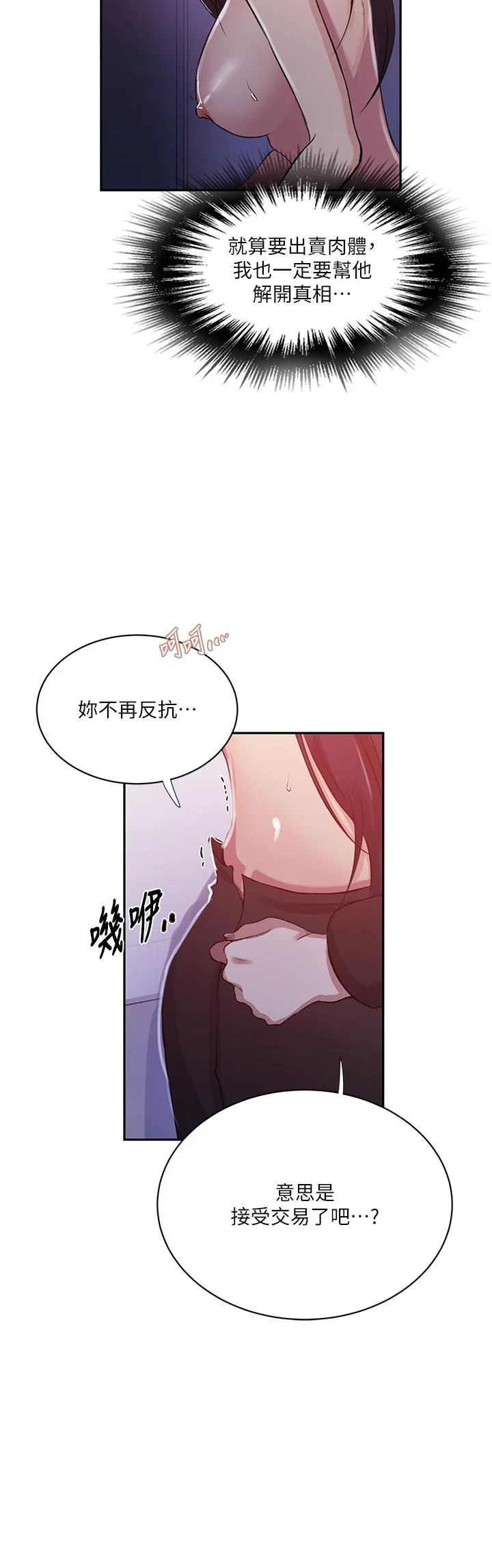 第208話