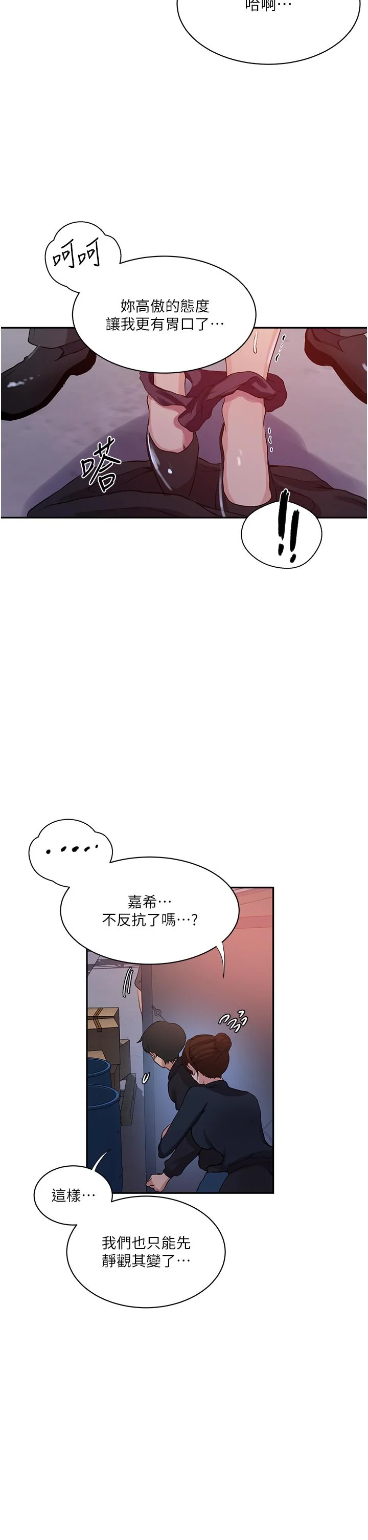 第208話