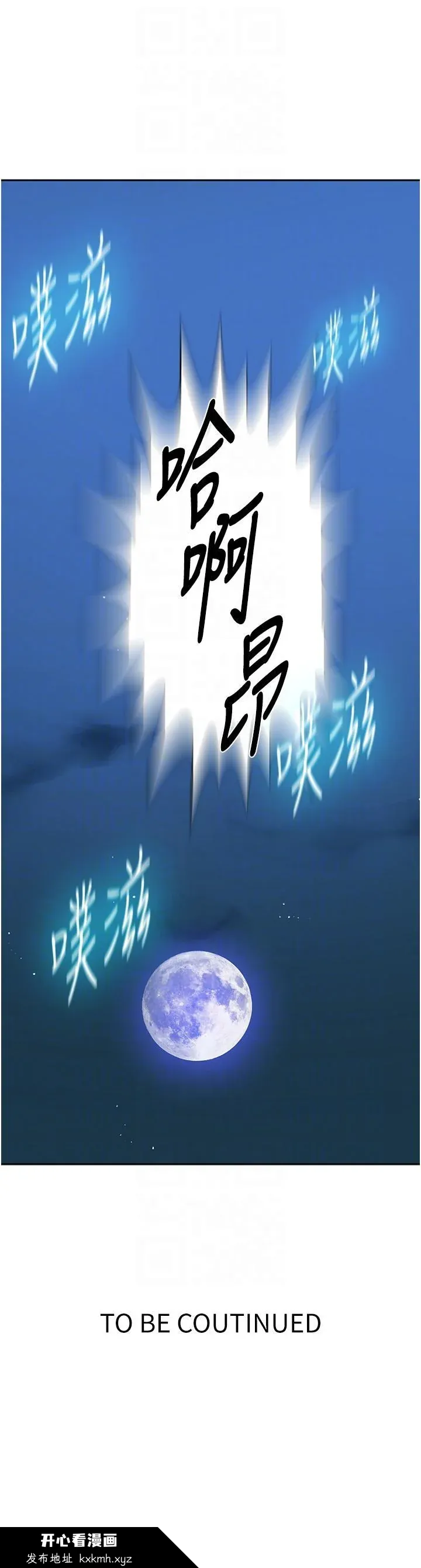 第208話
