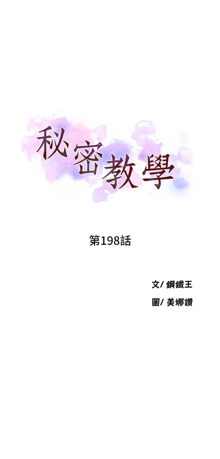 第208話