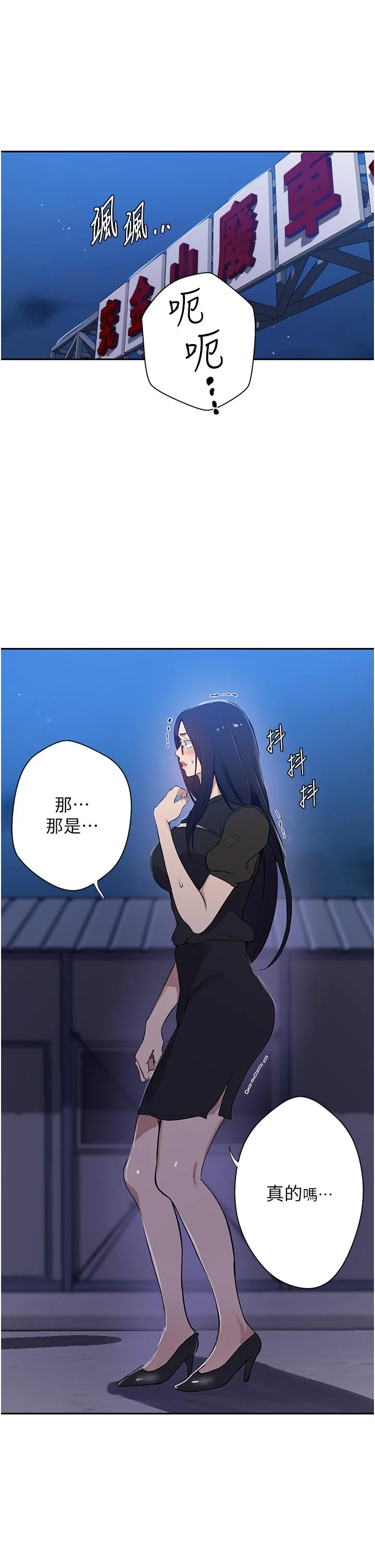 第208話