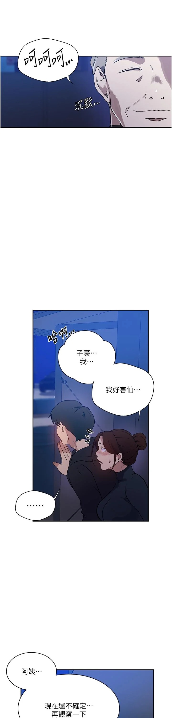 第208話