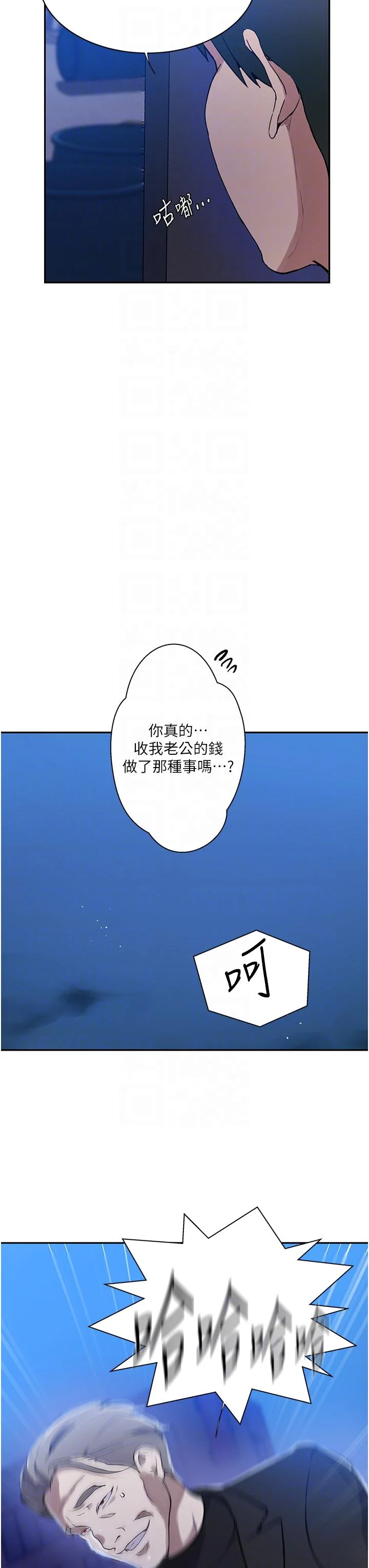 第208話