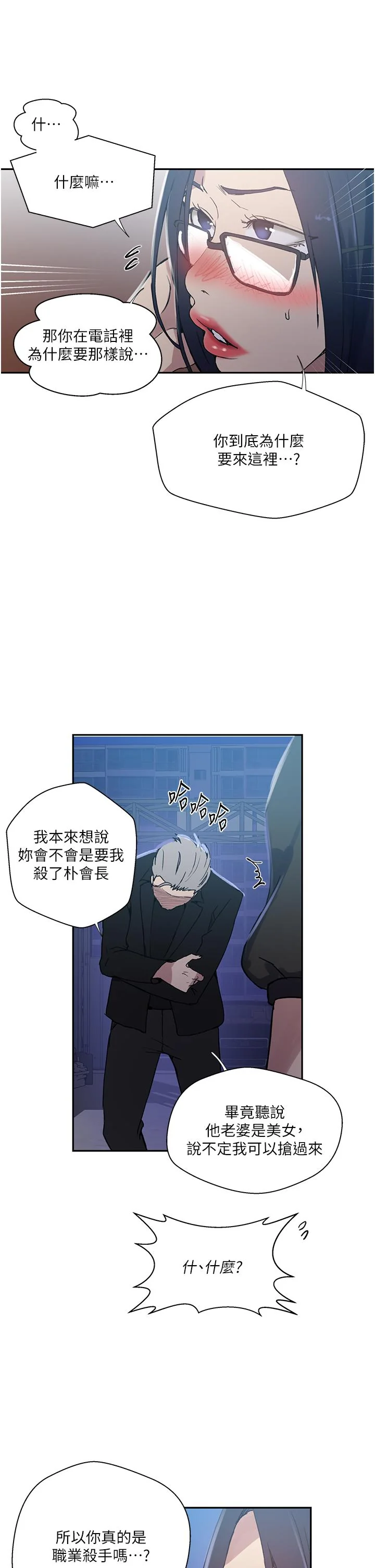 第208話