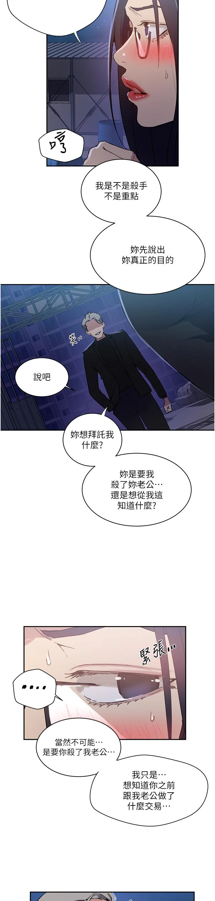 第208話