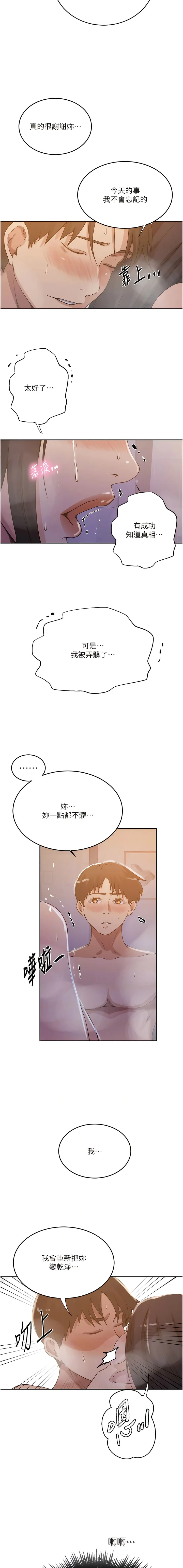 第209話