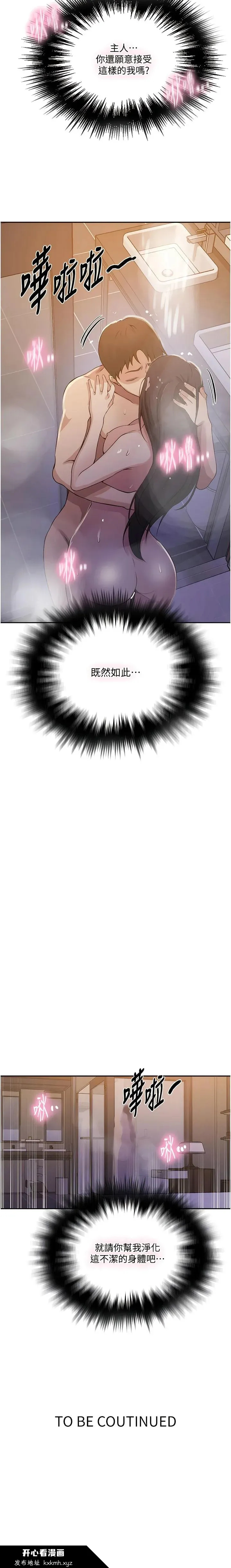 第209話