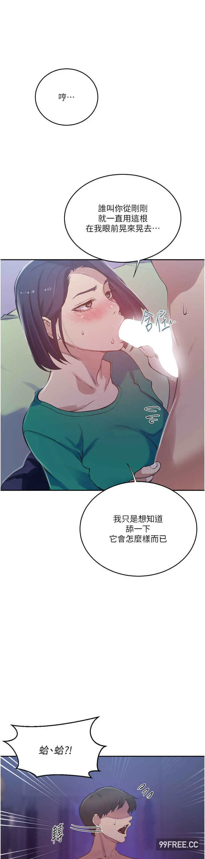 第209話