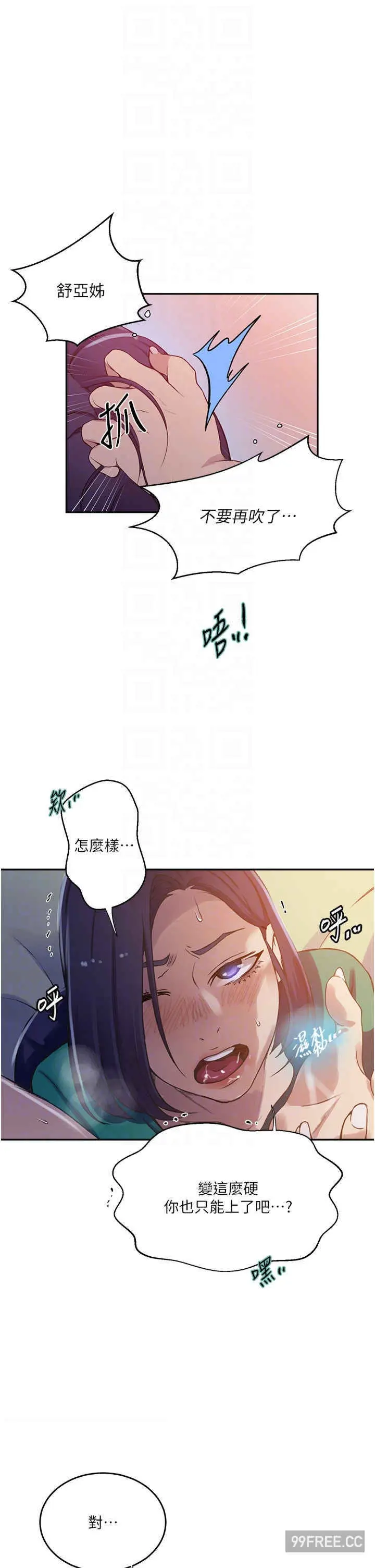 第209話