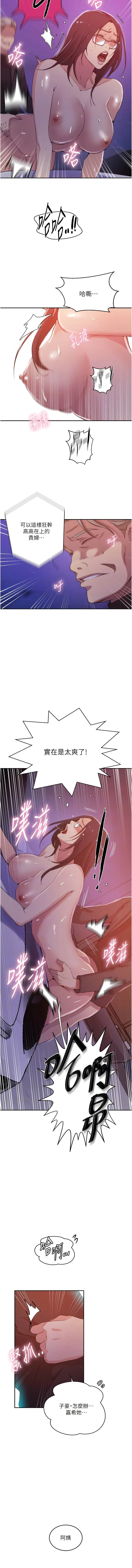 第209話