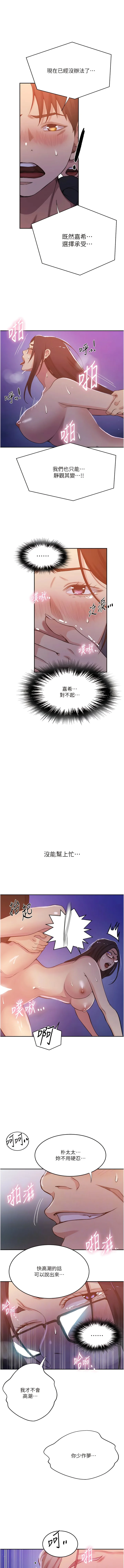 第209話