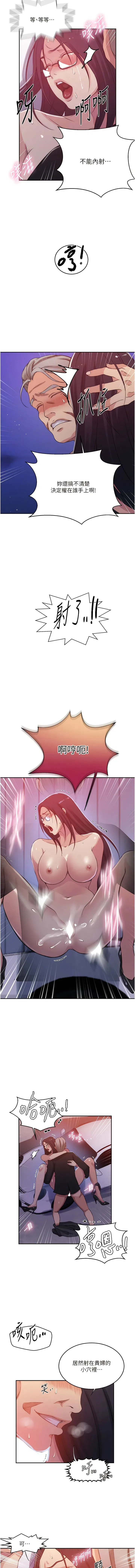 第209話