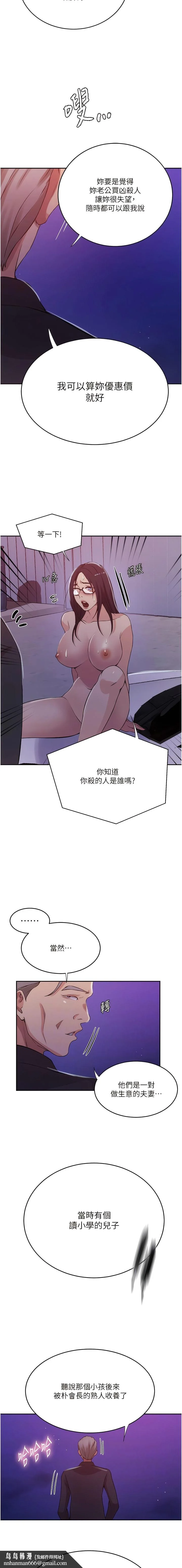 第209話