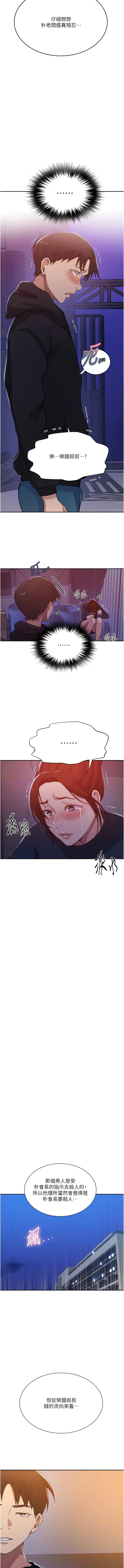 第209話