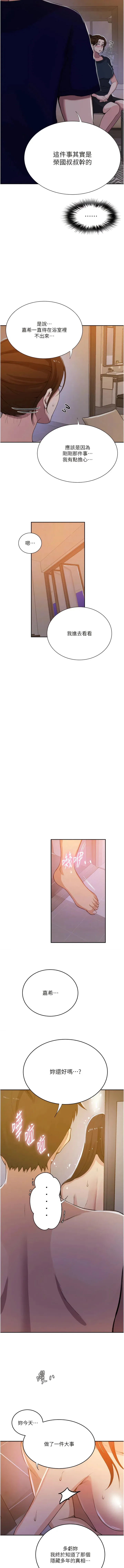 第209話