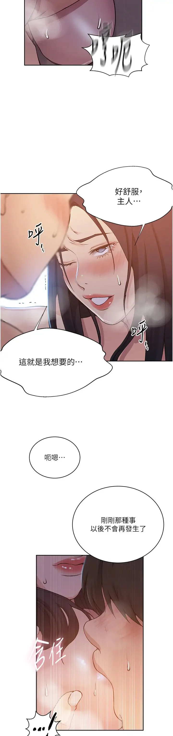 第210話