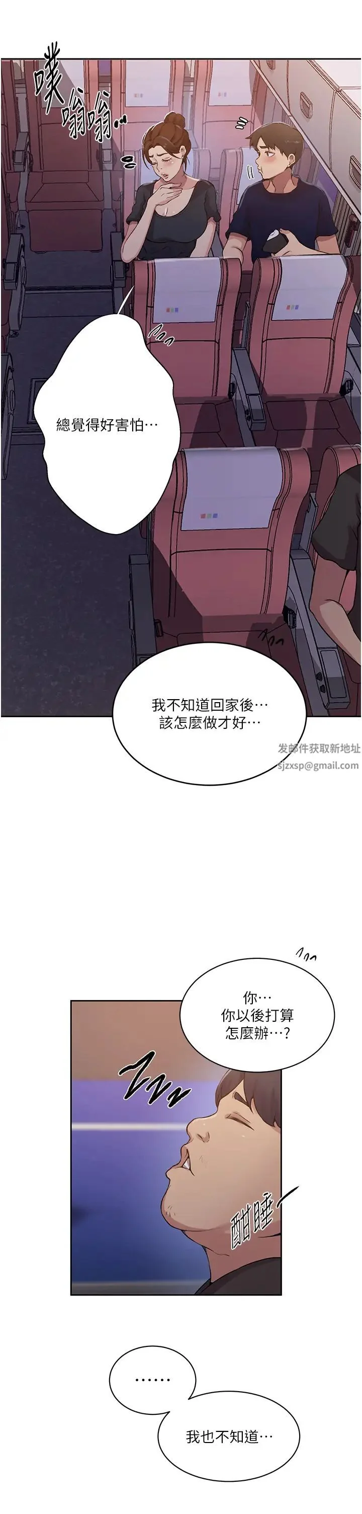第210話