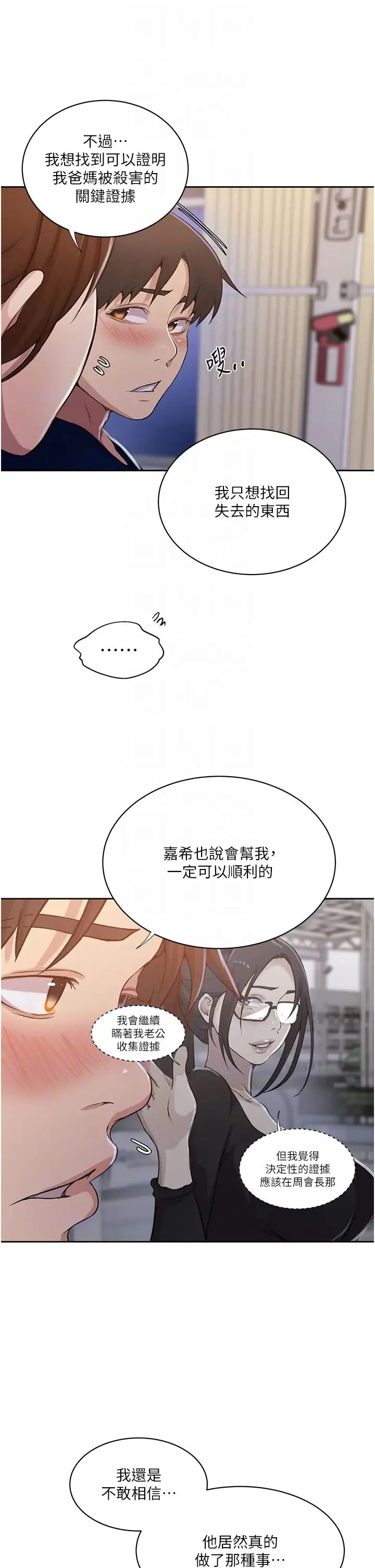 第210話