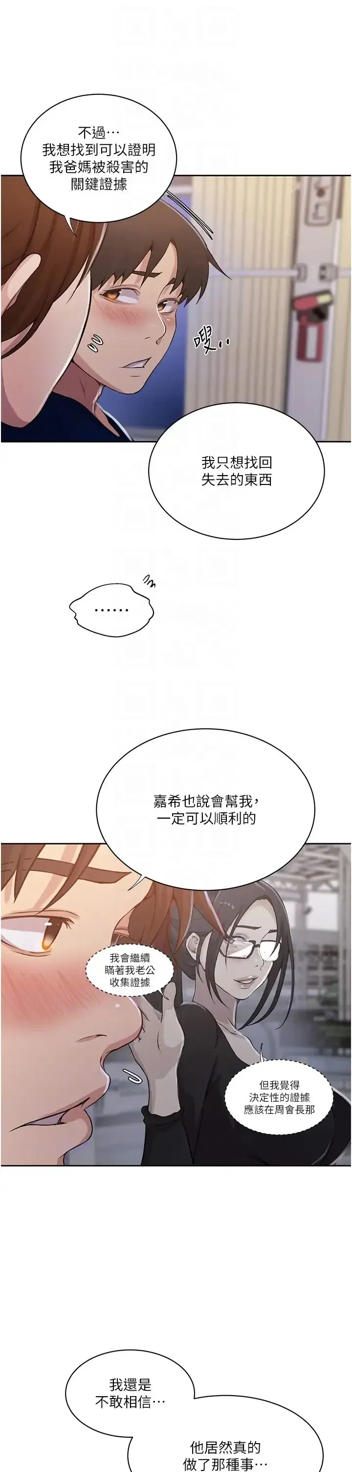 第210話
