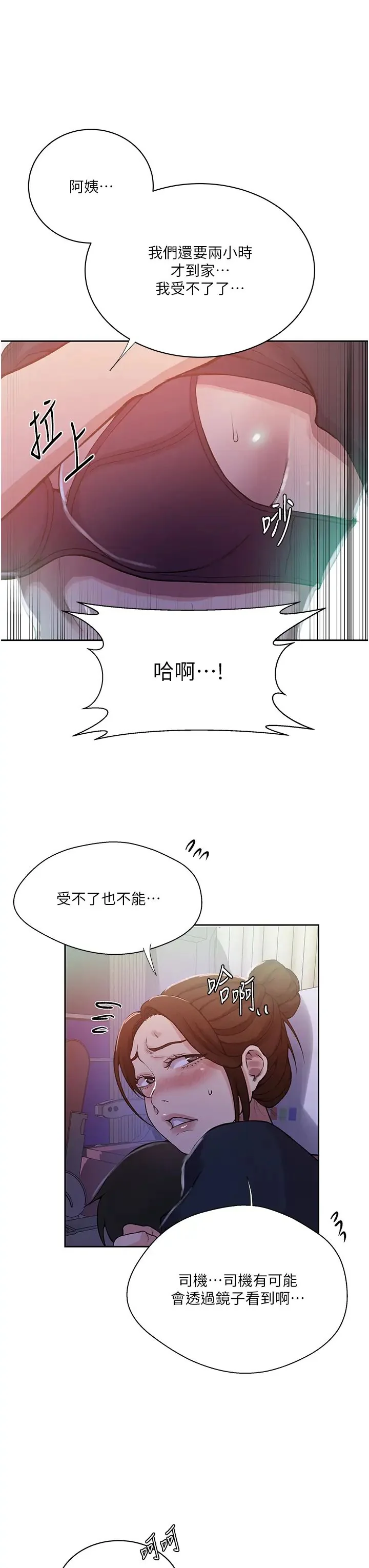 第210話