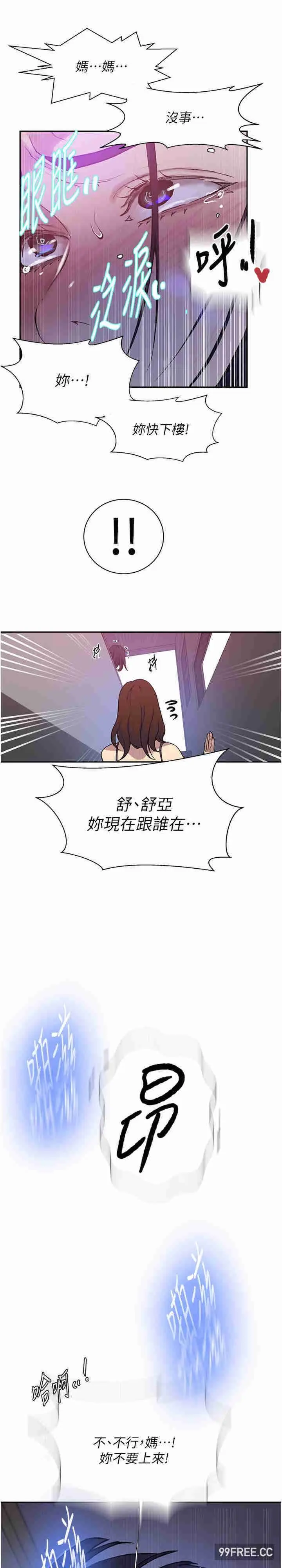 第210話