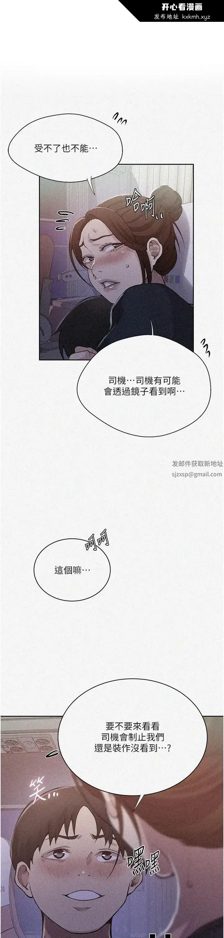 第211話