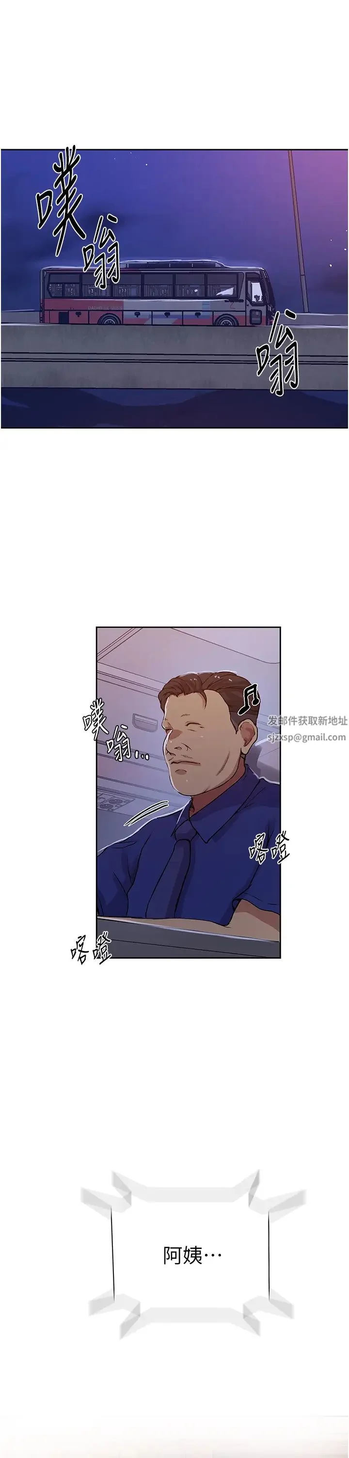 第211話