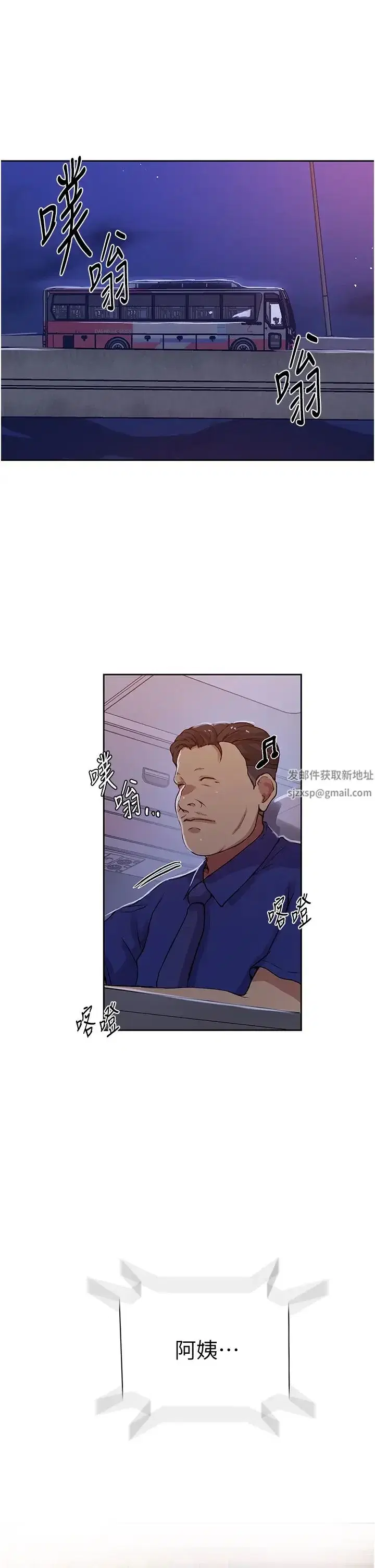 第211話