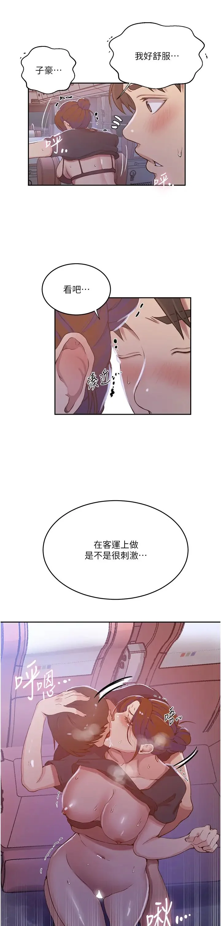 第212話