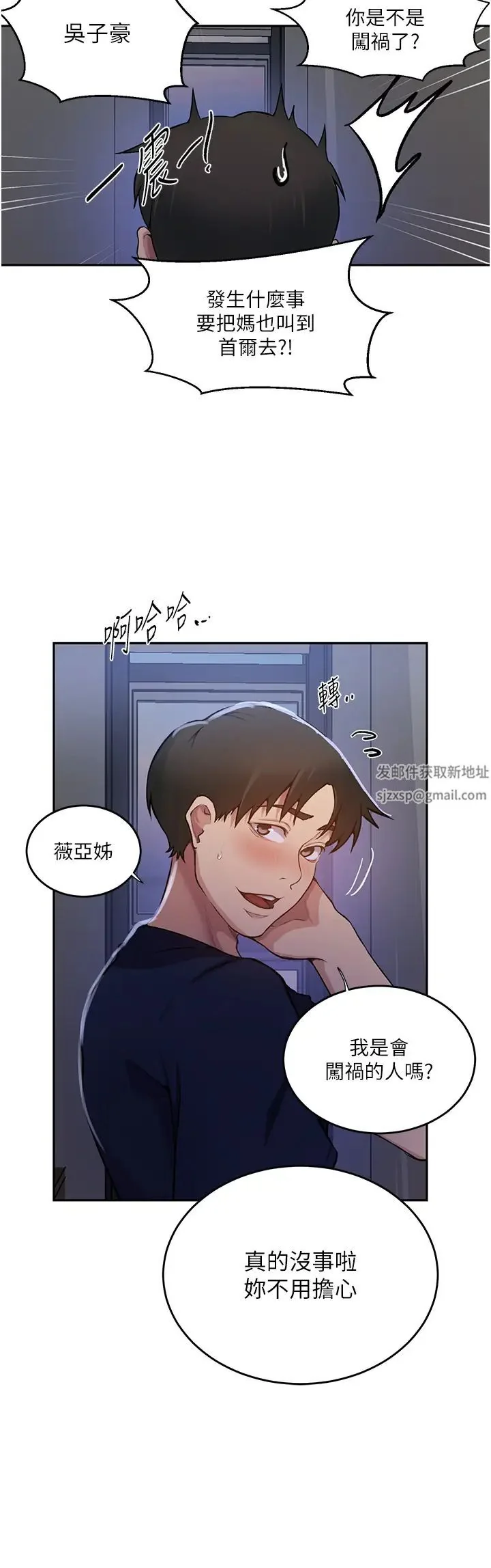 第212話