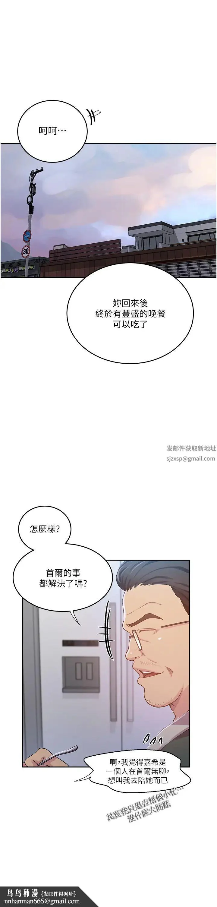 第212話