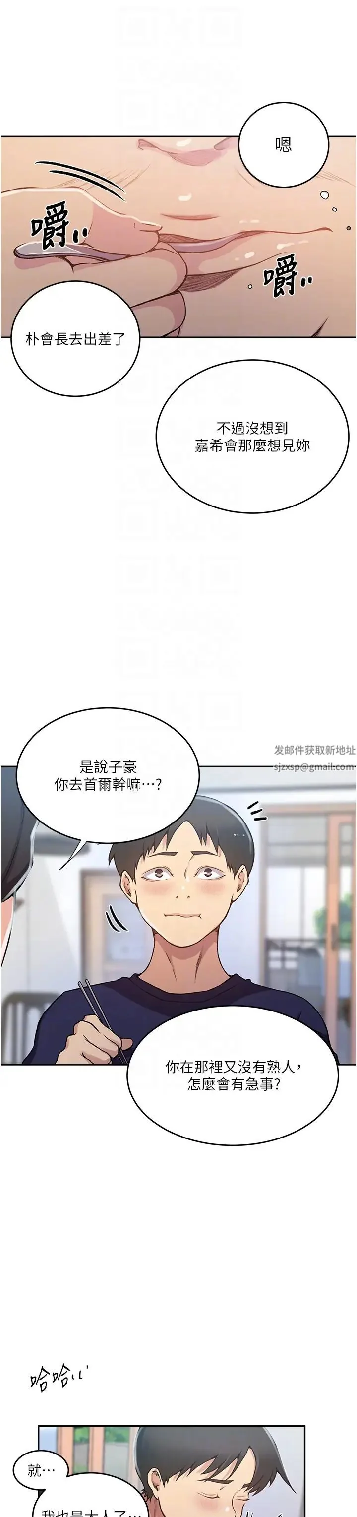 第212話
