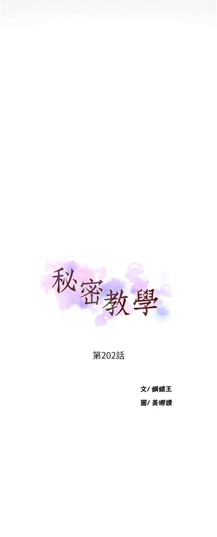 第212話