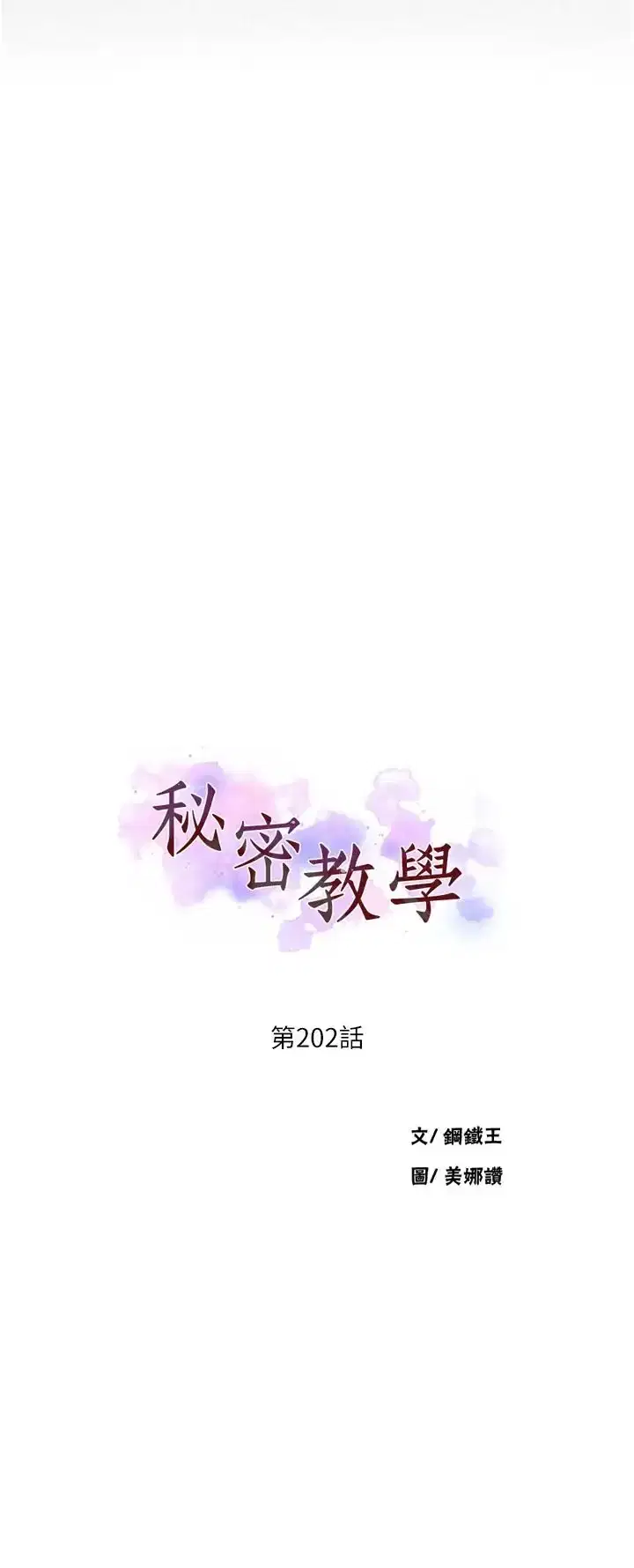 第212話
