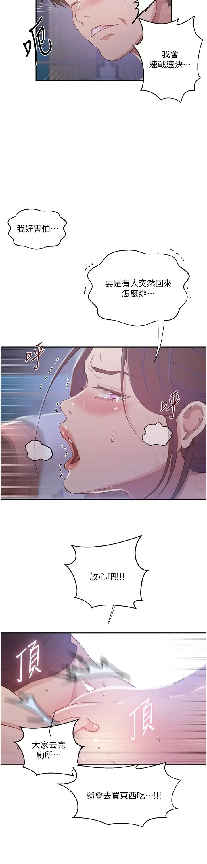 第212話