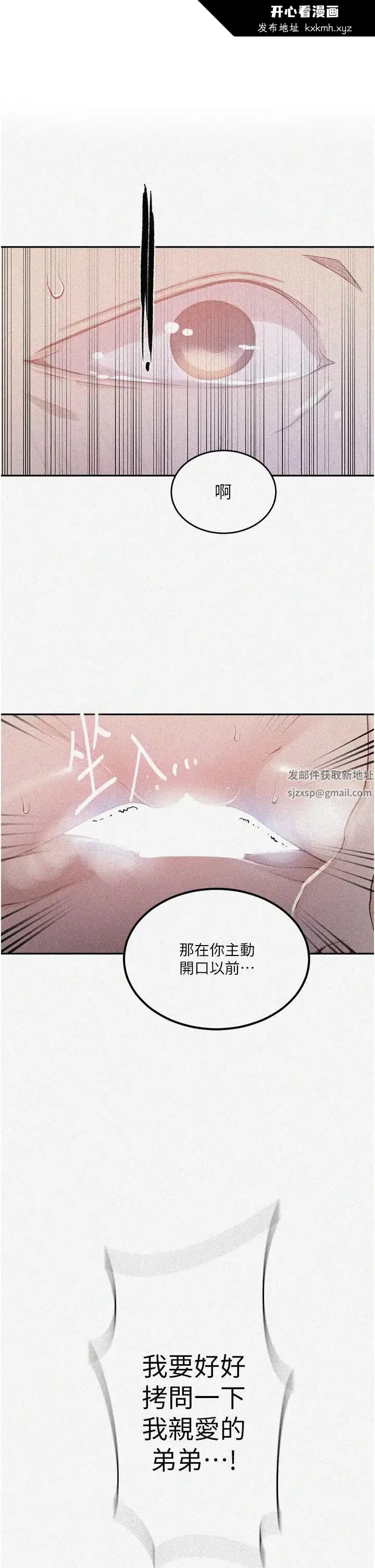 第213話