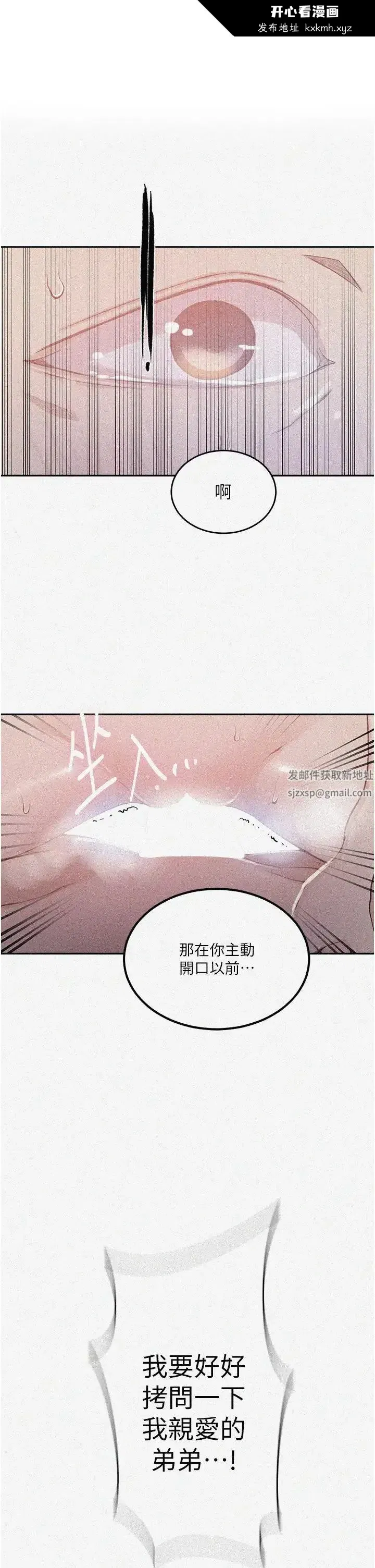 第213話