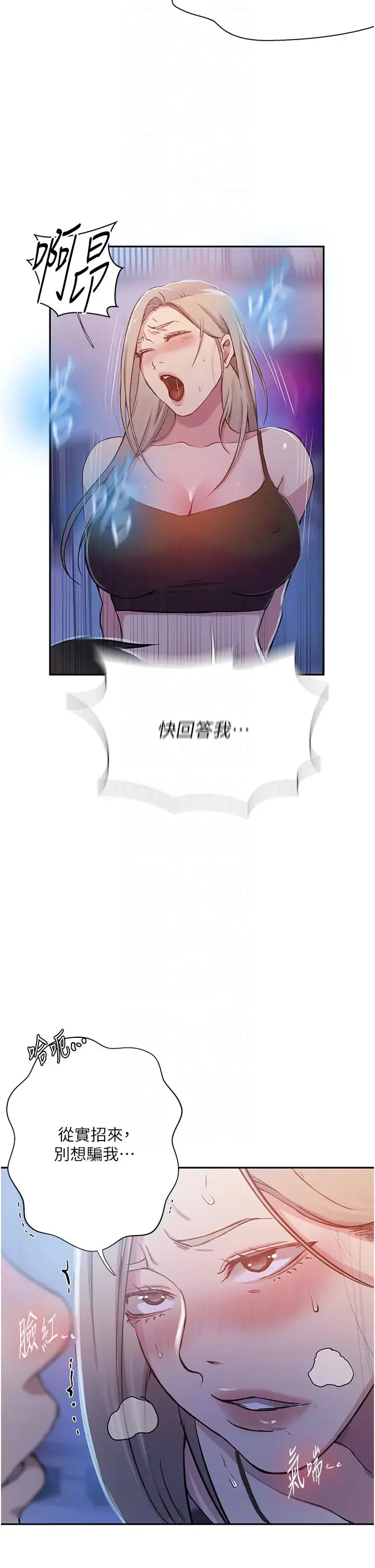 第213話