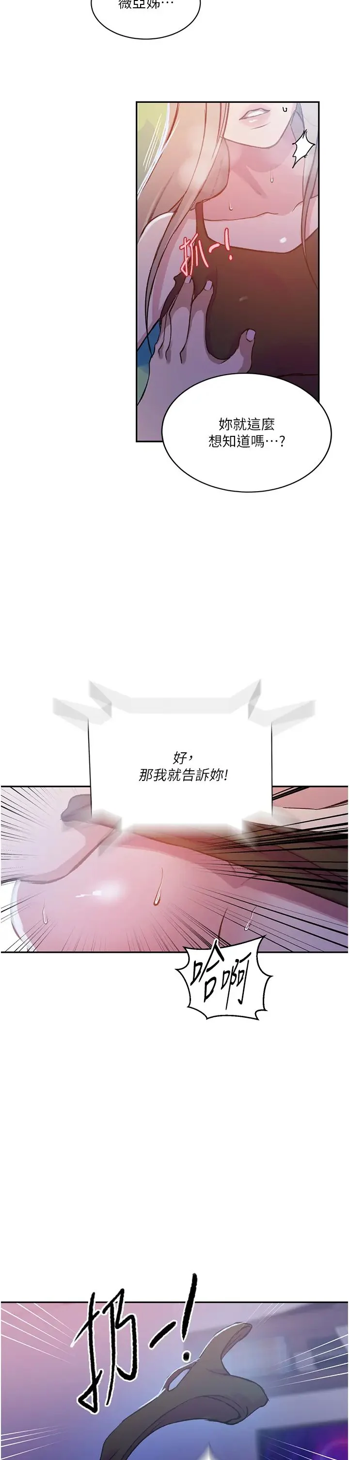 第213話