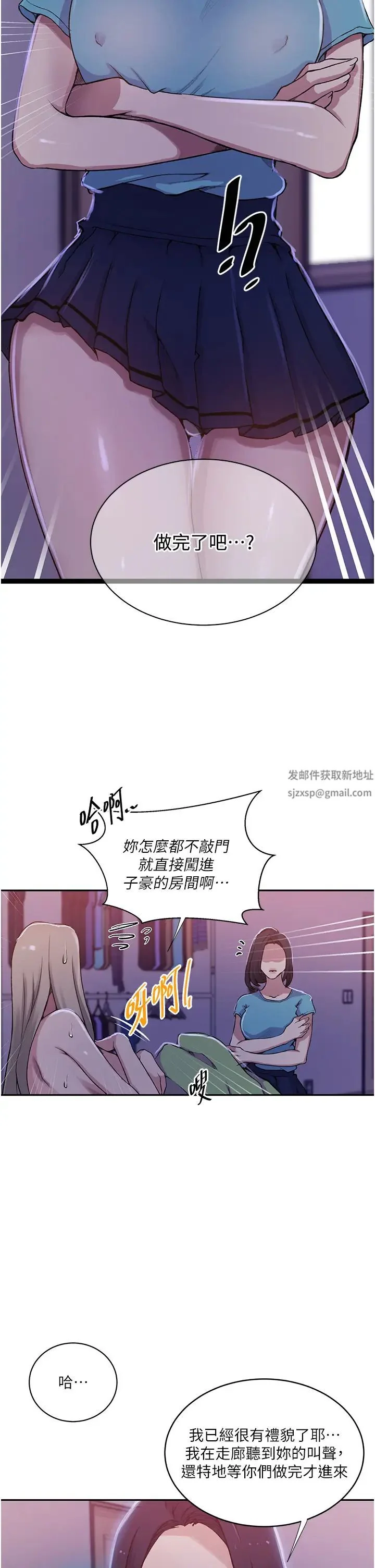 第213話