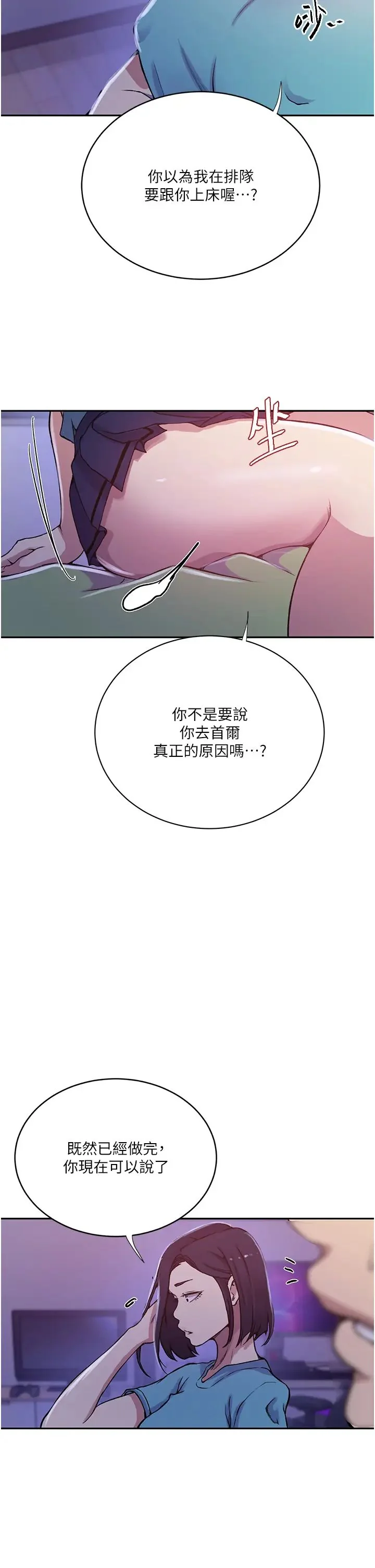 第213話